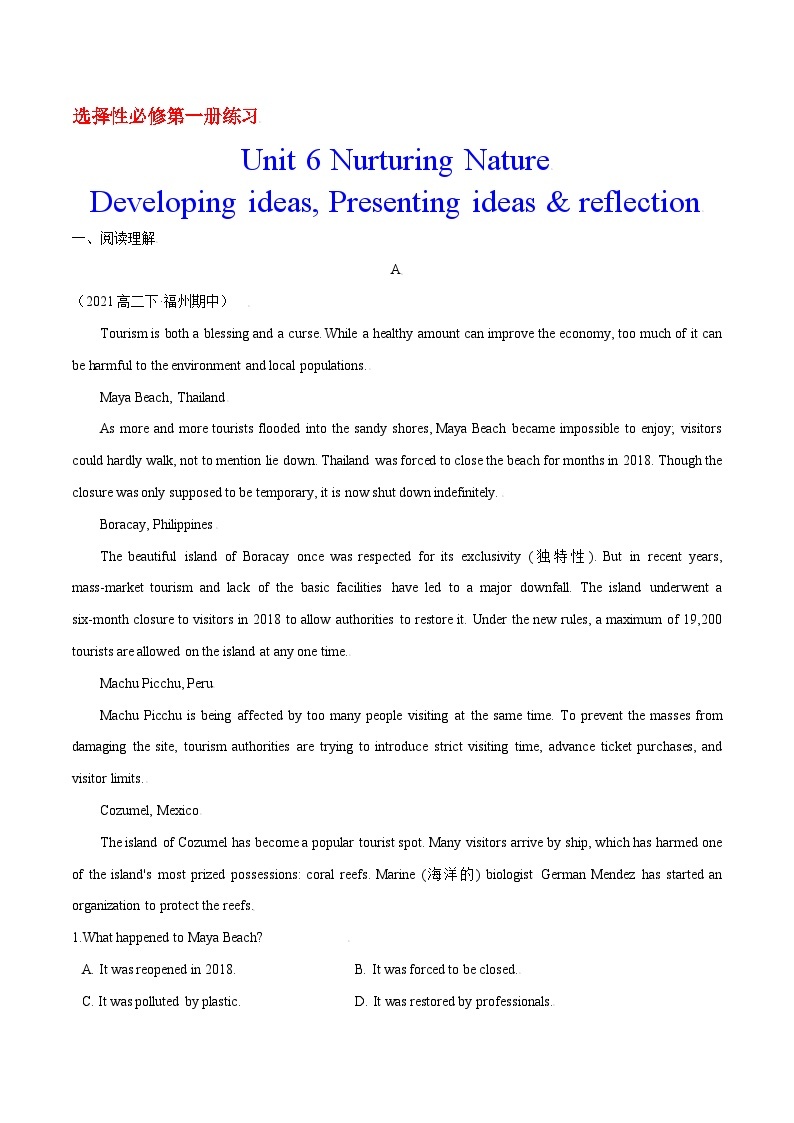 外研版英语选择性必修第一册  Unit 6 第3课时 Developing ideas, Presenting ideas & reflection（作业）01