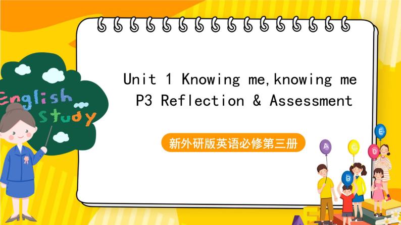新外研版英语必修第三册 Unit 1 Knowing me, Knowing you starting and listening P3 Reflection & assessment 课件01