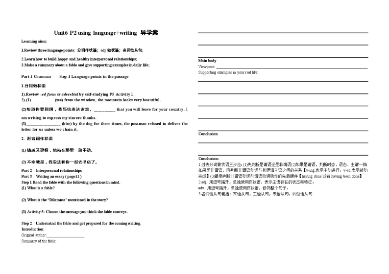 新外研版英语必修第三册 U1 Knowing me, Knowing you starting and listening Using language + writing 导学案01