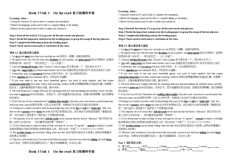 新外研版英语必修第三册 U1 Reflection & assessment 导学案01