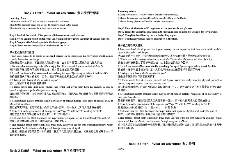 新外研版英语必修第三册 U5 P3Reflection & assessment 导学案01