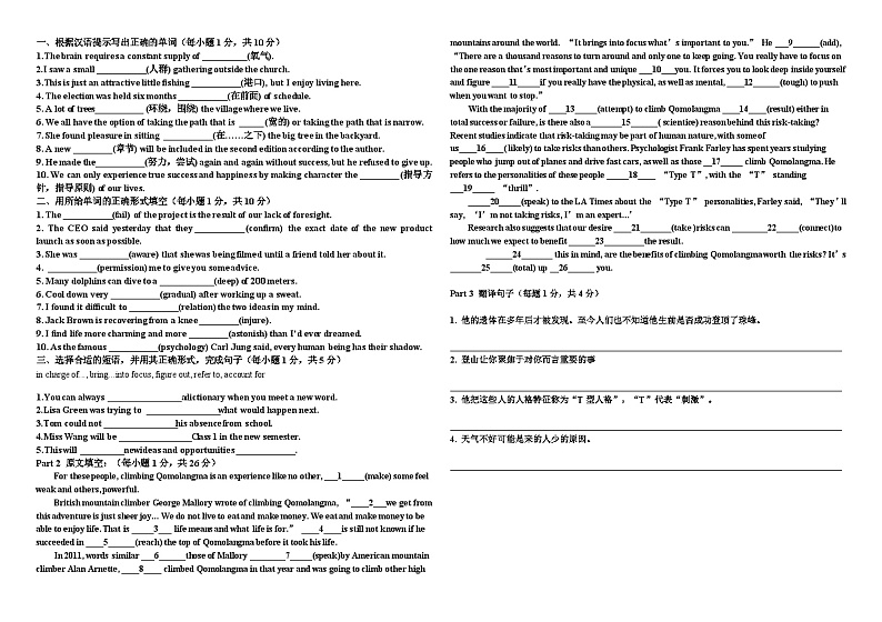 新外研版英语必修第三册 U5 P3Reflection & assessment 导学案02