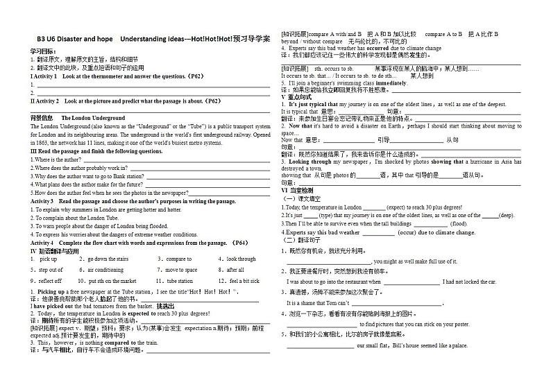 新外研版英语必修第三册 U6 Disaster and hope Understanding ideas---Hot!Hot!Hot!导学案01