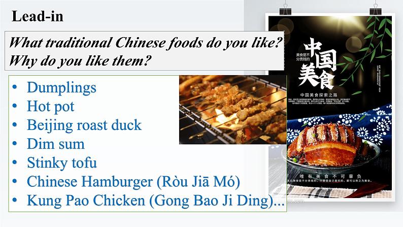 新牛津译林版高中英语选择性必修一Unit1Food Matters-Extended Reading课件02