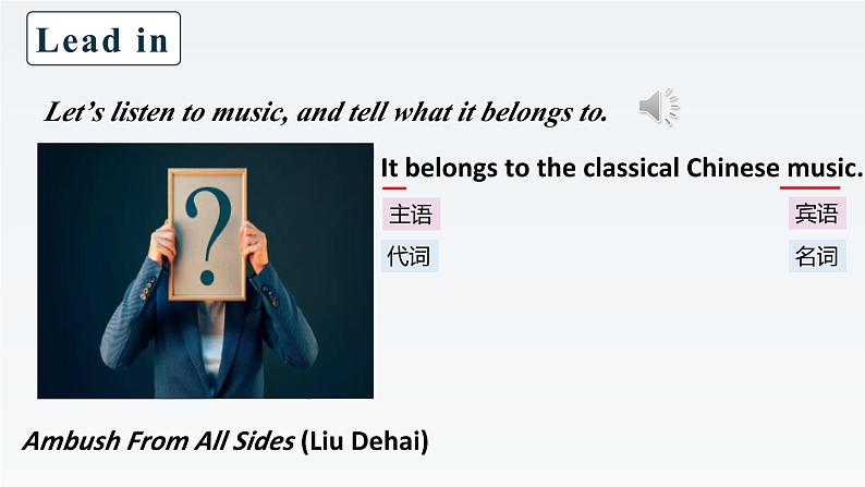 新牛津译林版高中英语选择性必修一Unit2The Universal Language-Grammar and Usage课件03