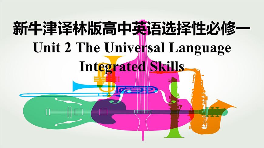 新牛津譯林版高中英語選擇性必修一Unit2The Universal Language-Integrated Skills課件第1頁
