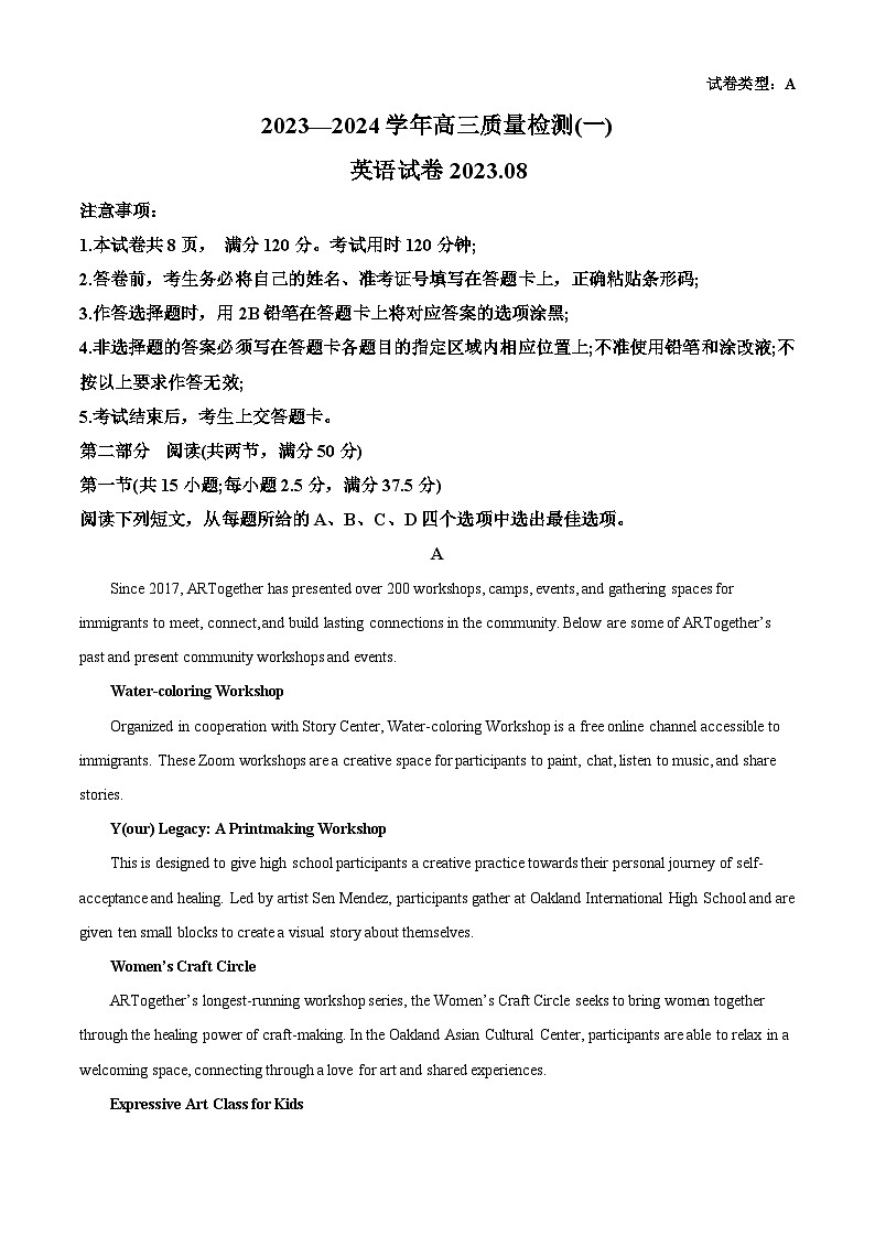 广东省深圳市罗湖区部分学校2023-2024学年高三上学期开学模拟考试(质量检测一)英语试题(解析版)01