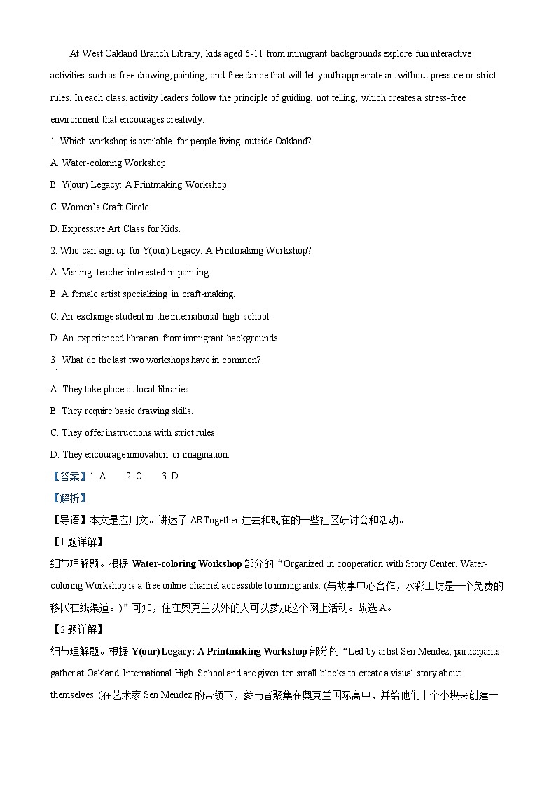 广东省深圳市罗湖区部分学校2023-2024学年高三上学期开学模拟考试(质量检测一)英语试题(解析版)02