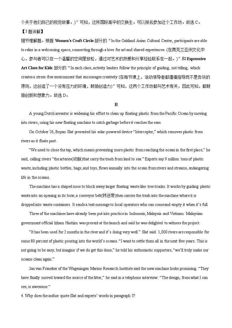 广东省深圳市罗湖区部分学校2023-2024学年高三上学期开学模拟考试(质量检测一)英语试题(解析版)03