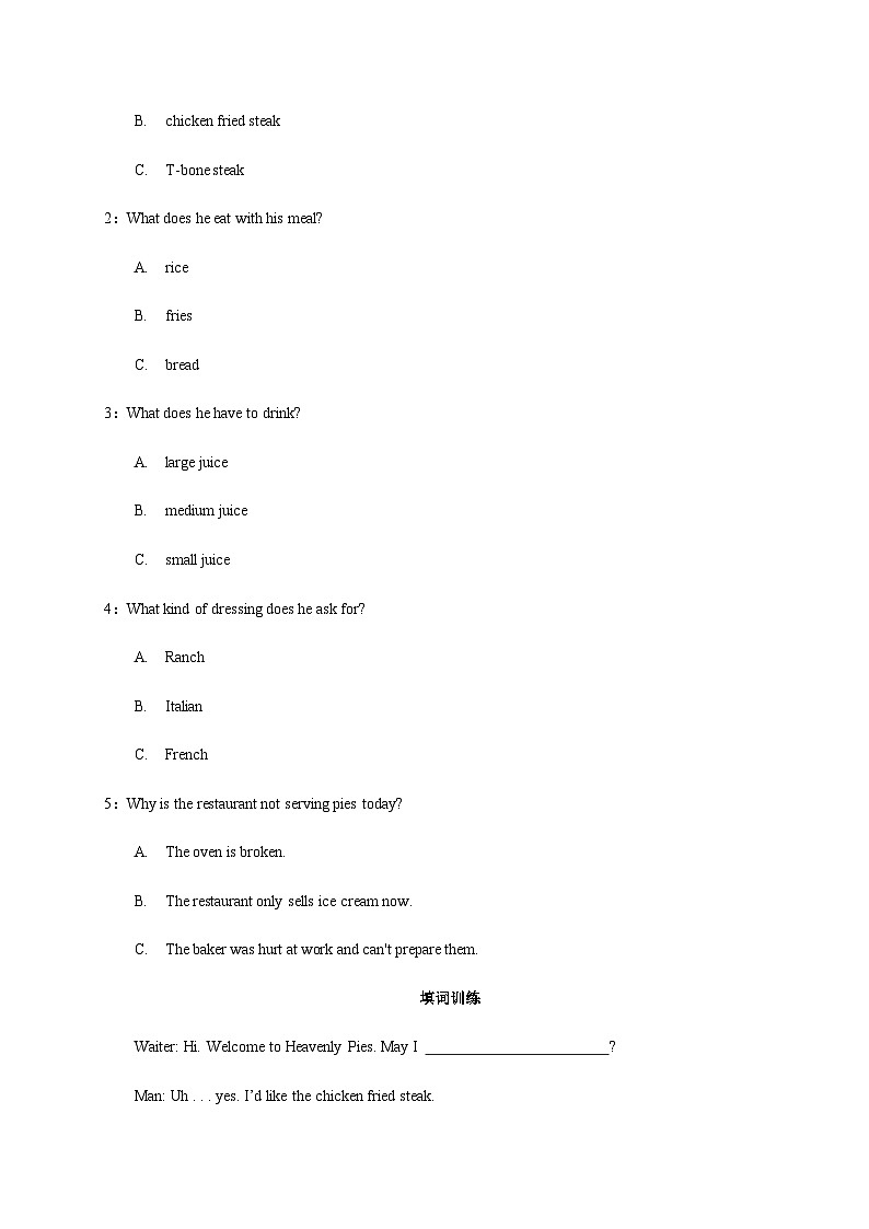 02 餐厅与食物-备战2024年高考英语听力热点常考话题精练(含听力原文和MP3)第3页