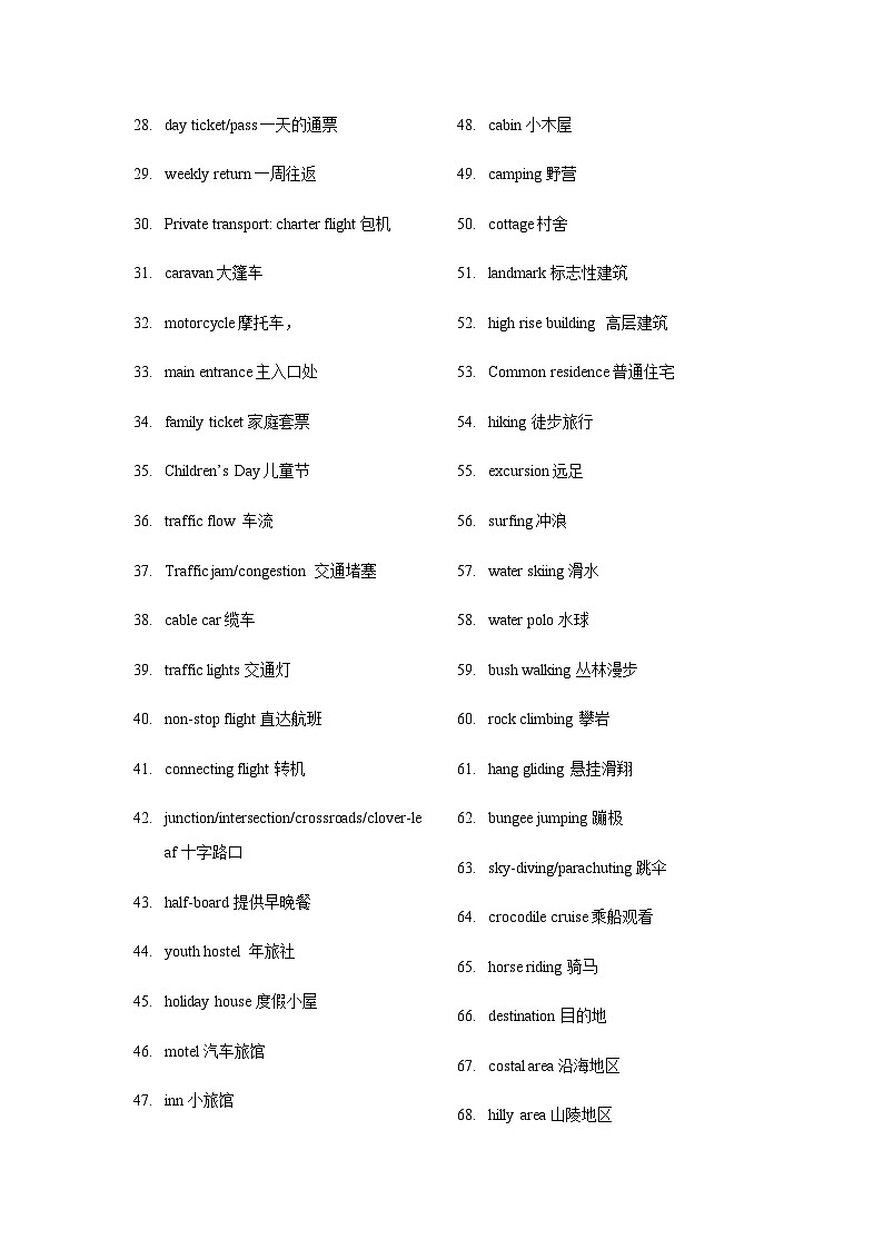 07 旅行及活动-备战2024届高考英语听力分类训练02