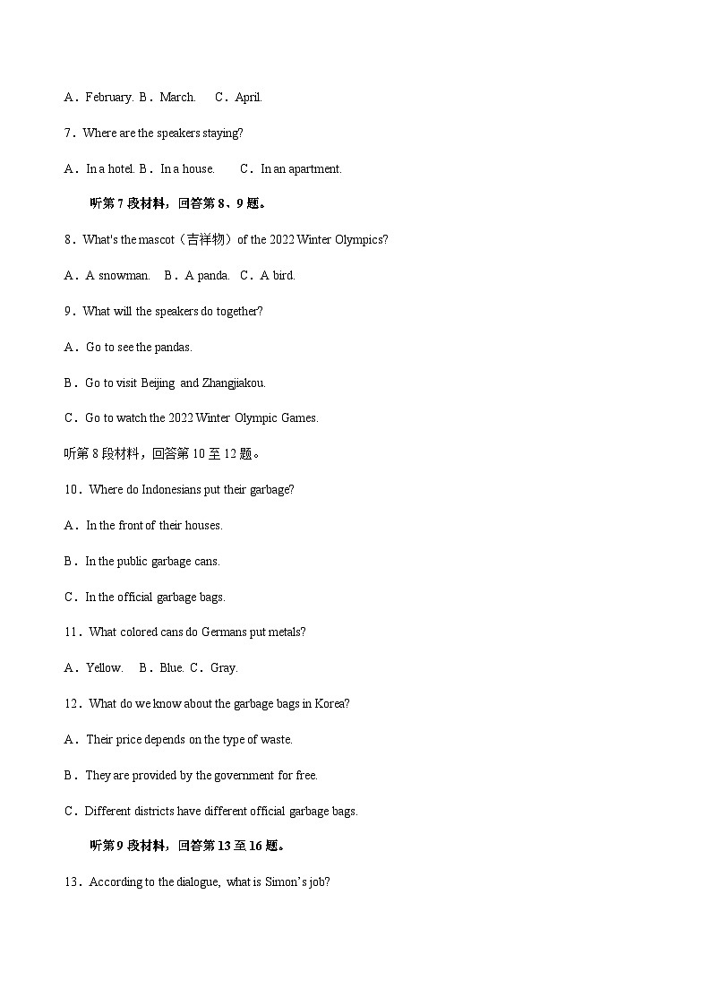 听力专题训练10 热点话题-2024届高考英语听力分类训练 (考试版)第2页