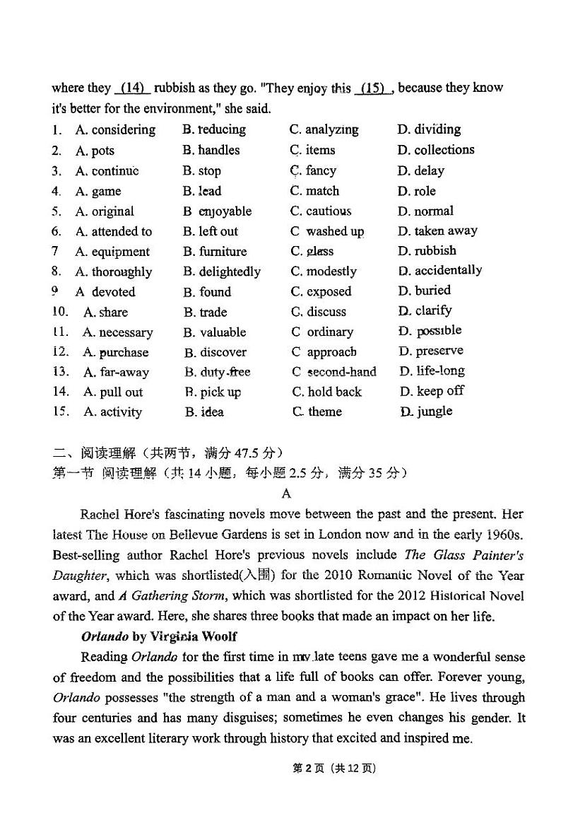 广东省江门市新会第一中学2023-2024学年高三上学期8月开学考试英语试题02