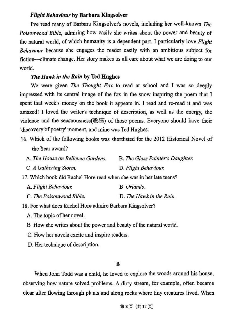广东省江门市新会第一中学2023-2024学年高三上学期8月开学考试英语试题03