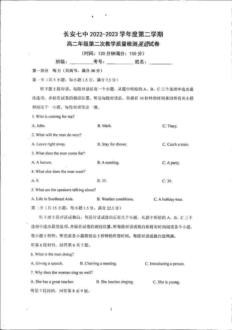 陕西省西安市高新第七高级中学(长安区第七中学)2022-2023学年高二下学期第二次英语试题第1页