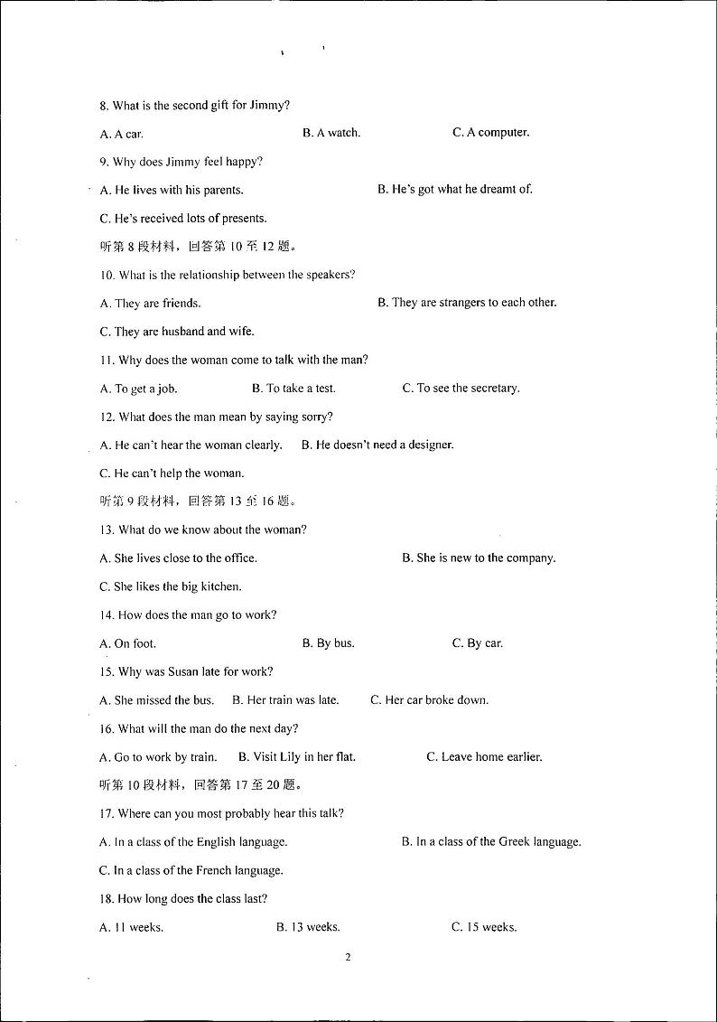 陕西省西安市高新第七高级中学(长安区第七中学)2022-2023学年高二下学期第二次英语试题第2页