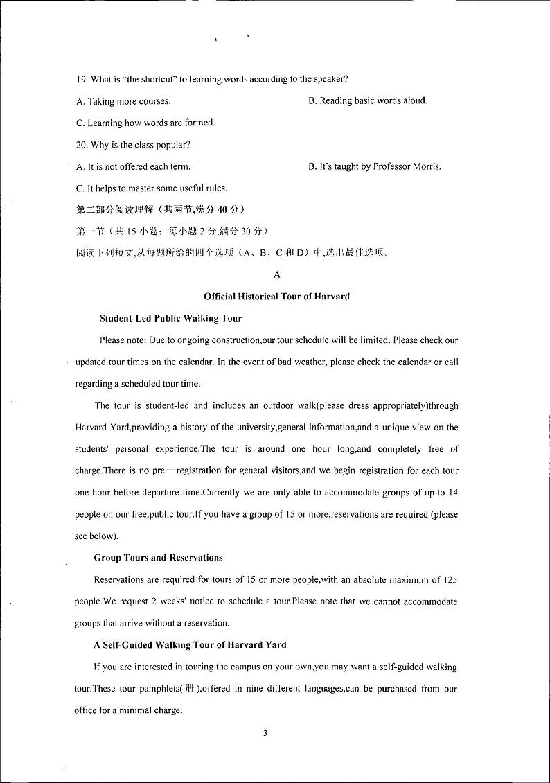陕西省西安市高新第七高级中学(长安区第七中学)2022-2023学年高二下学期第二次英语试题第3页