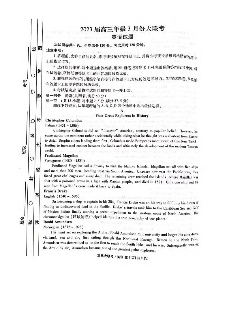 _英语丨衡水金卷2023届广东省高三下学期3月大联考英语试卷及答案01