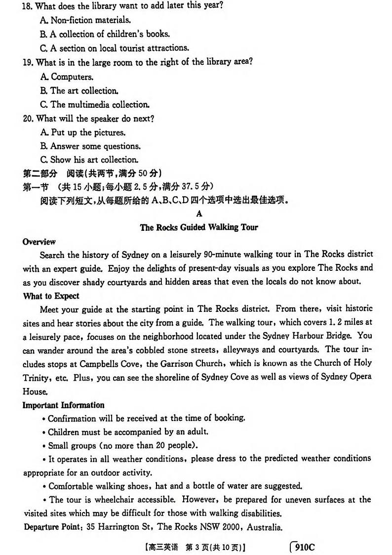 _英语丨金太阳2023届高三下学期3月9_10日联考英语试卷及答案第3页