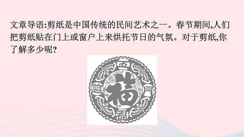 新教材2023年高中英语Unit1Art悦读导入课件新人教版选择性必修第三册02