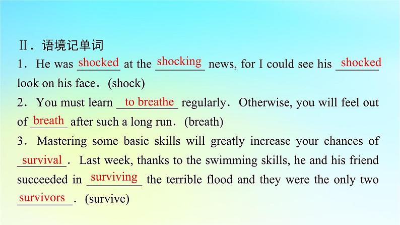 2024版高考英语一轮总复习教材复习Unit4NaturalDisasters课件新人教版必修第一册05