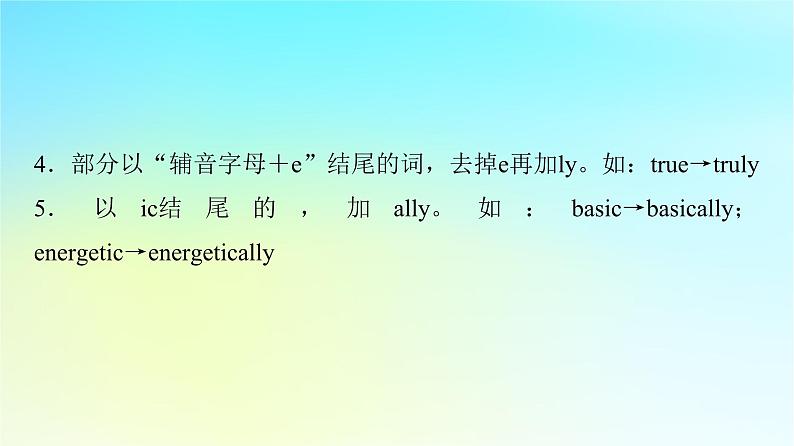 2024版高考英语一轮总复习语法专题板块2第3讲构词法课件新人教版04