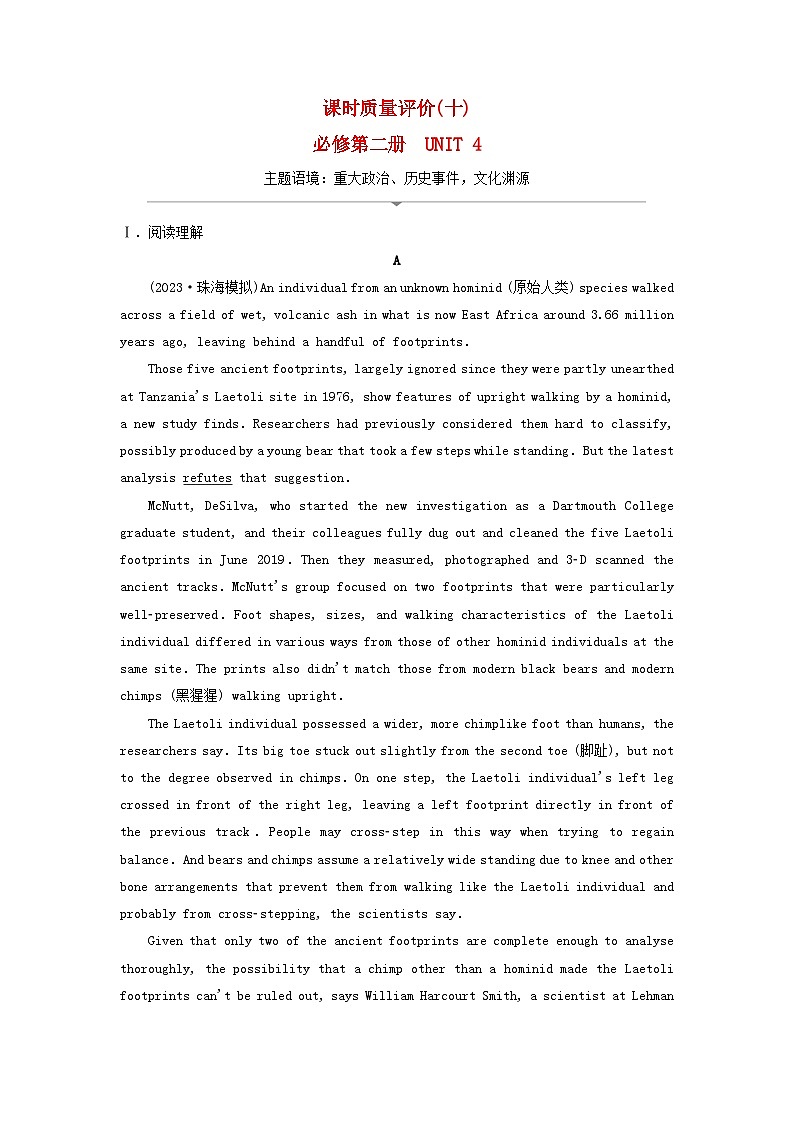 2024版高考英语一轮总复习课时质量评价10Unit4HistoryandTraditions新人教版必修第二册第1页