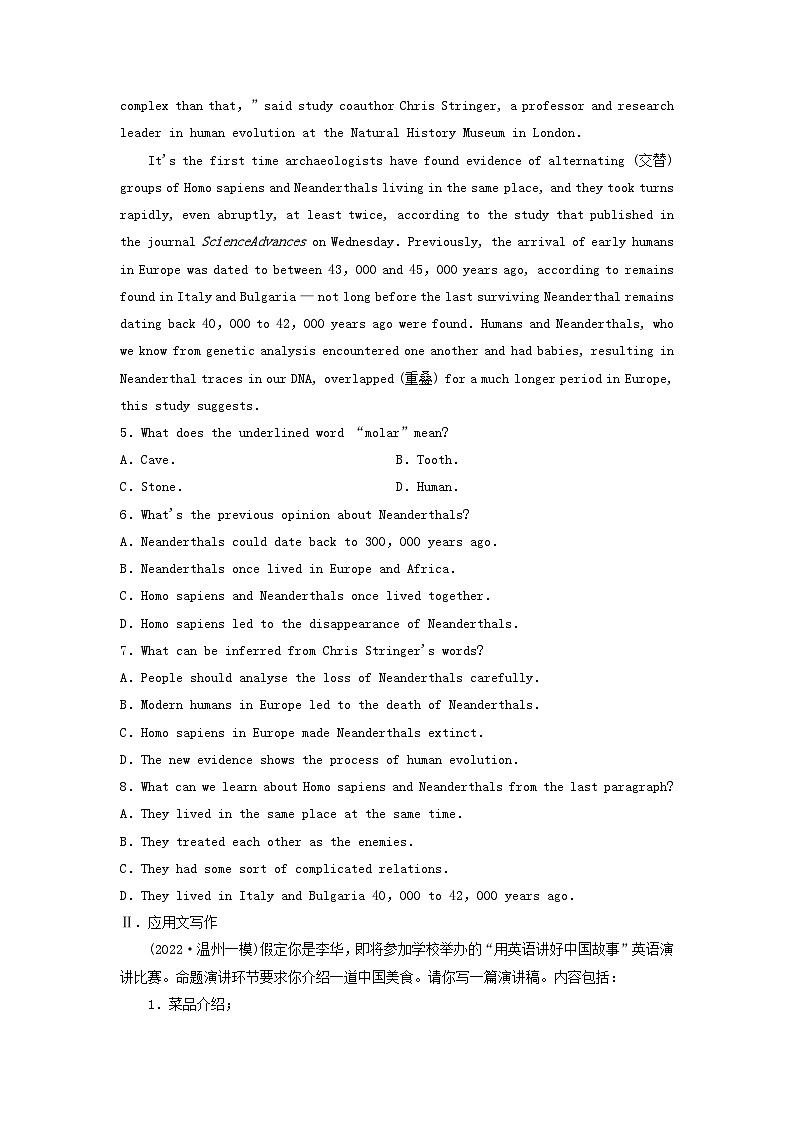 2024版高考英语一轮总复习课时质量评价10Unit4HistoryandTraditions新人教版必修第二册第3页