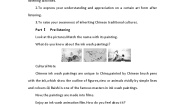高中英语人教版 (2019)选择性必修 第三册Unit 1 Art学案设计