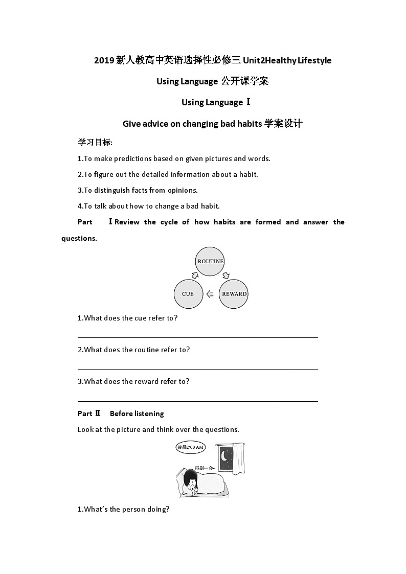 2019新人教高中英语选择性必修三Unit2Healthy Lifestyle-Using Language公开课学案01