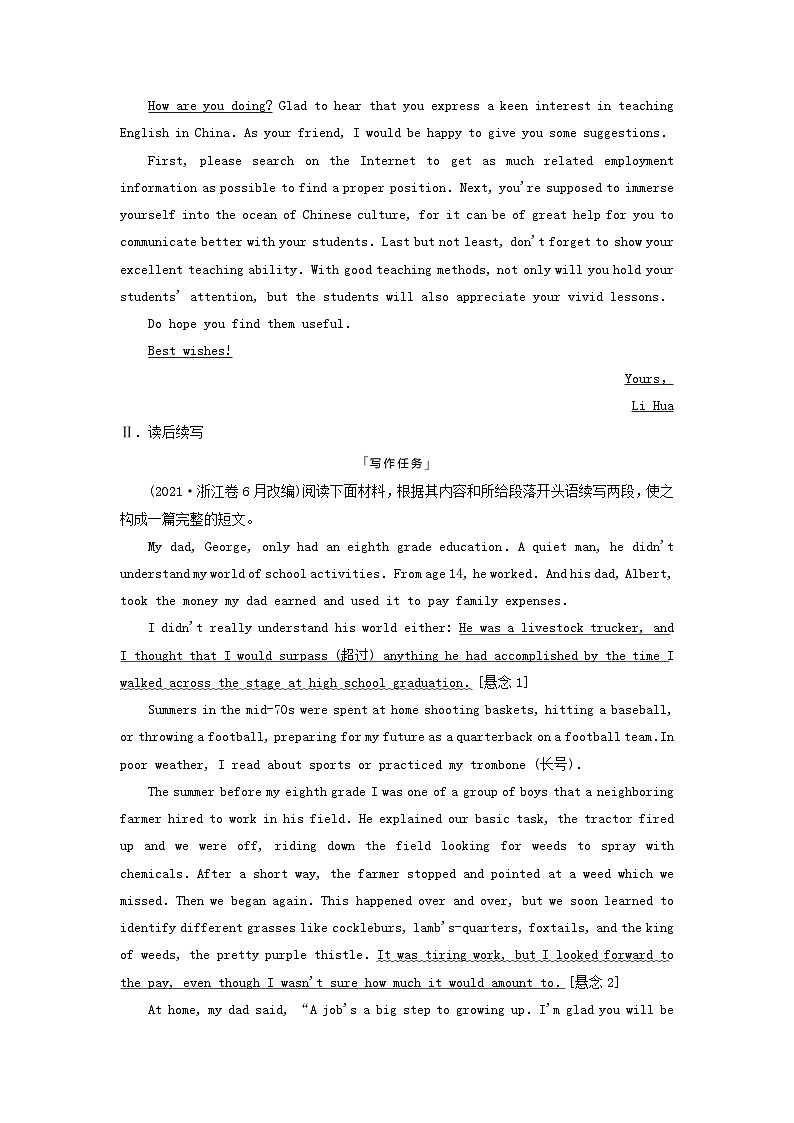 2024版高考英语一轮总复习写作专题专题5个人与职业教师用书新人教版第3页