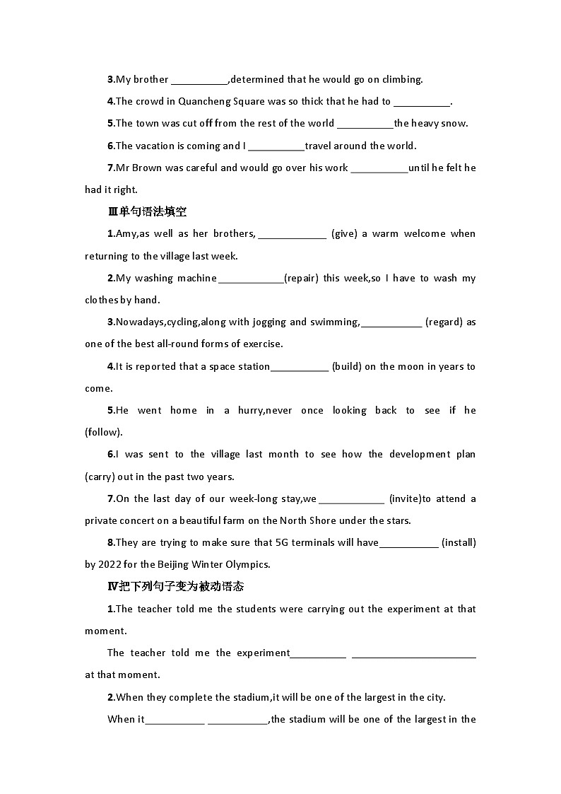2019新人教高中英语选择性必修四Unit1Science Fiction单元基础知识小测02