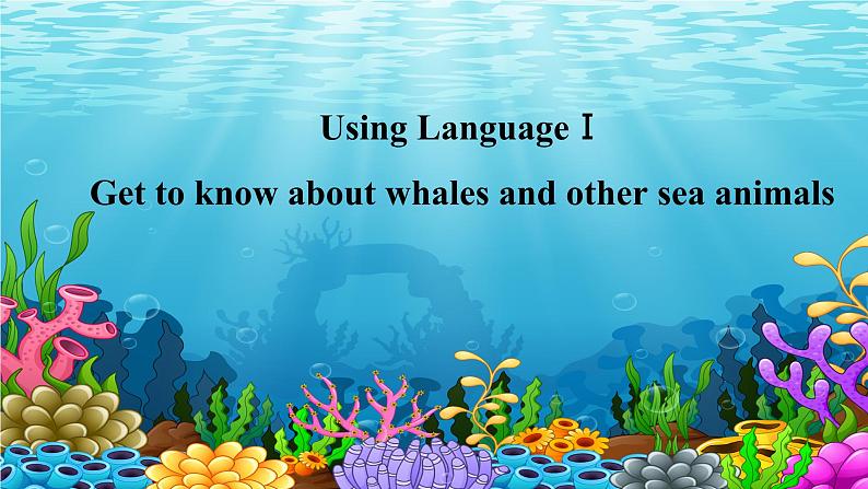 2019新人教高中英语选择性必修四Unit3 Sea Exploration-Using Language公开课课件02