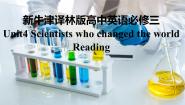 英语必修 第三册Unit 4 Scientists who changed the worldReading图片ppt课件