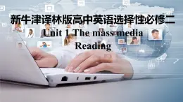 新牛津译林版高中英语选择性必修二Unit1The mass media-Reading课件