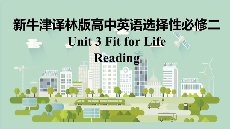 新牛津译林版高中英语选择性必修二Unit3Fit for life-Reading课件01
