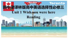 新牛津译林版高中英语选择性必修三Unit1Wish you were here-Reading课件1