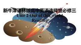 新牛津译林版高中英语选择性必修三Unit2Out of this world-Reading课件1