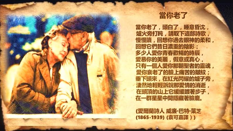 新牛津译林版高中英语选择性必修一Unit4Exploring poetry-Reading课件第5页