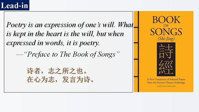 新牛津译林版高中英语选择性必修一Unit4Exploring poetry-Reading课件第6页