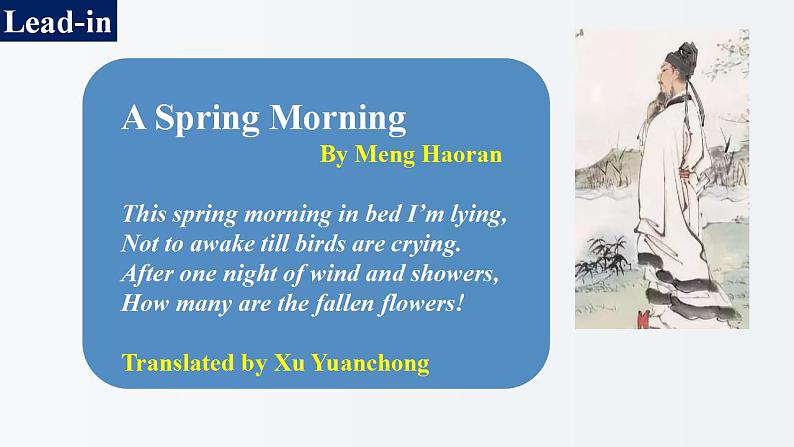 新牛津译林版高中英语选择性必修一Unit4Exploring poetry-Reading课件第7页