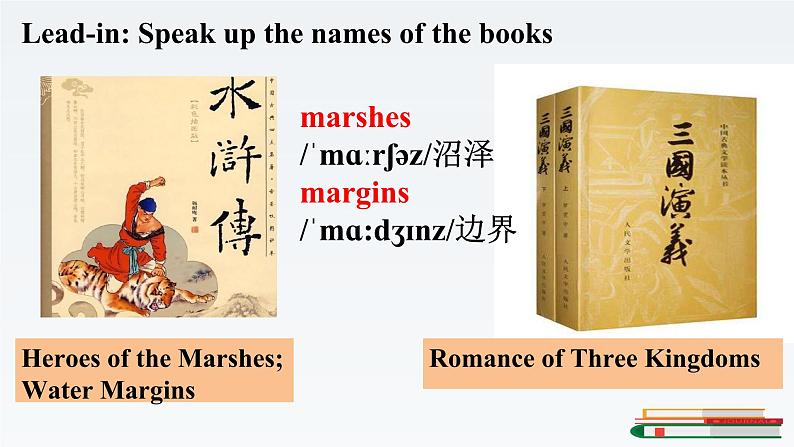 新牛津译林高中英语必修二Unit4Exploring literature-Reading课件PPT第4页