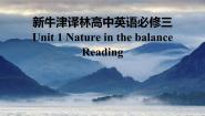 牛津译林版 (2019)必修 第三册Unit 1 Nature in the balanceReading图文ppt课件