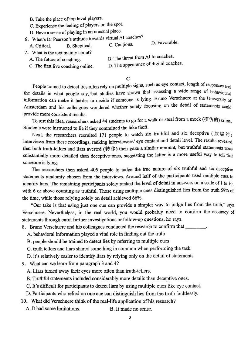 广东省七校联合体2023-2024高三上学期第一次联考英语试卷03