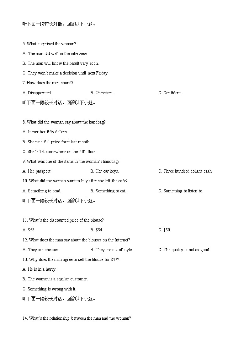 江苏省南京市江宁区2022-2023高二下学期期末英语试卷+答案+听力音频02
