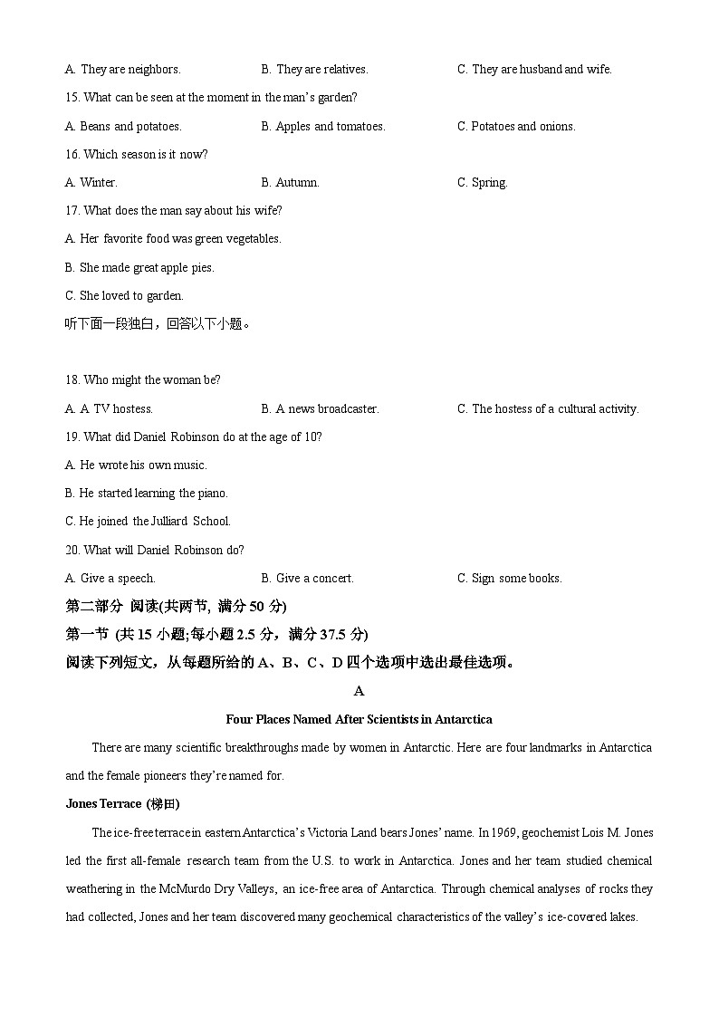 江苏省南京市江宁区2022-2023高二下学期期末英语试卷+答案+听力音频03