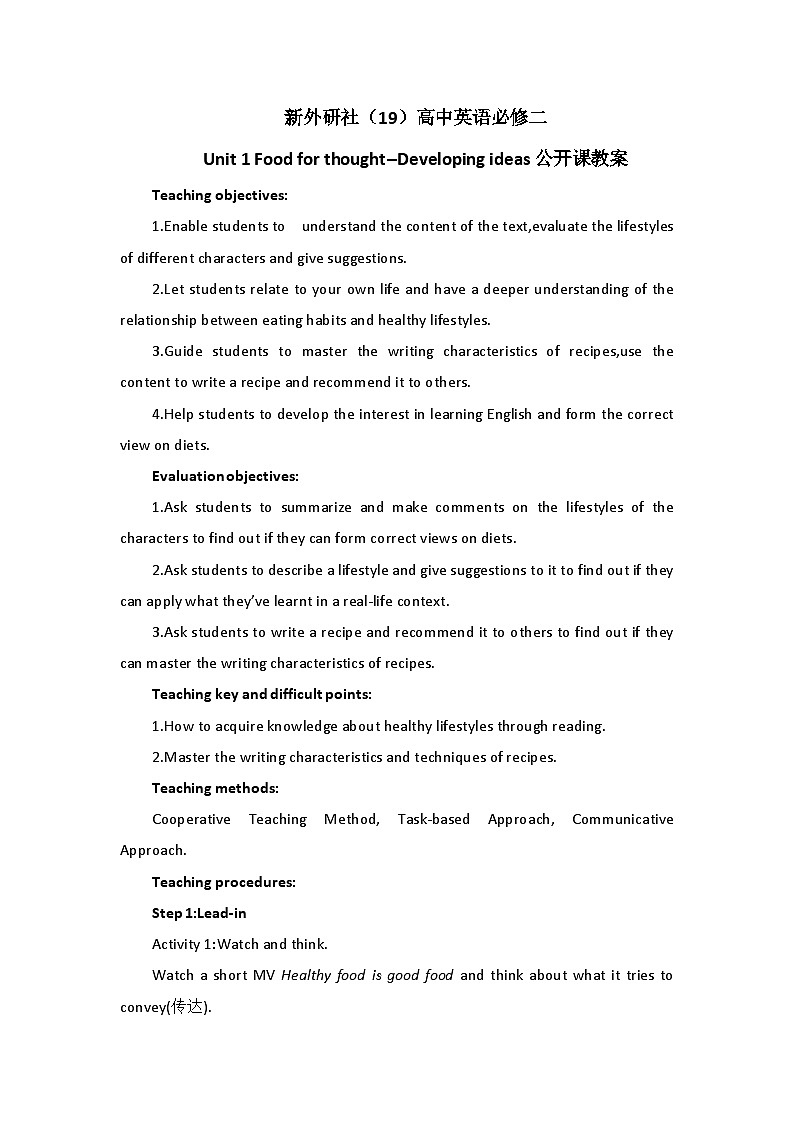 新外研社(19)高中英语必修二Unit1 Food for thought--Developing ideas公开课教案01