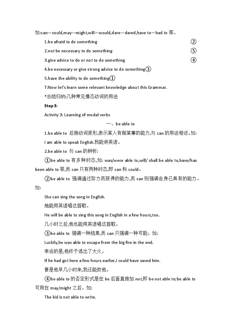 新外研社(19)高中英语必修二Unit1Food for thought--Using Language公开课教案03