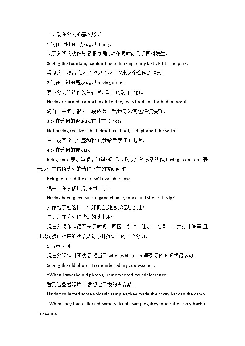 新外研社(19)高中英语必修二Unit4 Stage and Screen-Using Language公开课教案03