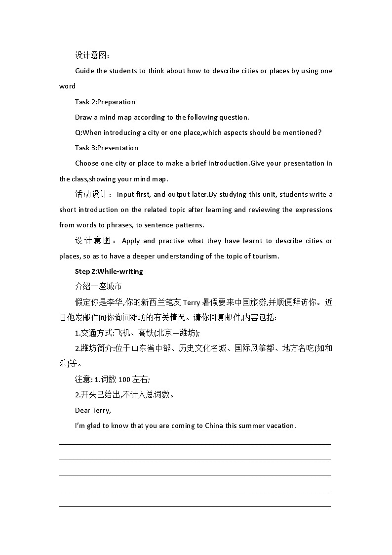 新外研社(19)高中英语必修二Unit5On the road-Presenting ideas教案03